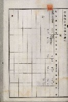 土地買收綴
（內惟、前峯尾、埤子頭、左營）藏品圖，第69張