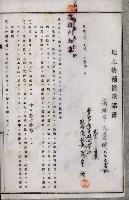 土地買收綴
（內惟、前峯尾、埤子頭、左營）藏品圖，第70張