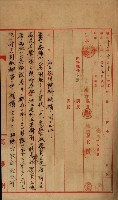 土地買收綴
（內惟、前峯尾、埤子頭、左營）藏品圖，第88張