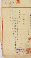 土地買收綴
（內惟、前峯尾、埤子頭、左營）藏品圖，第91張