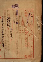 土地買收綴
（內惟、前峯尾、埤子頭、左營）藏品圖，第108張