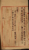 土地買收綴
（內惟、前峯尾、埤子頭、左營）藏品圖，第109張