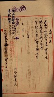 土地買收綴
（內惟、前峯尾、埤子頭、左營）藏品圖，第110張