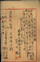 土地買收綴
（內惟、前峯尾、埤子頭、左營）藏品圖，第113張
