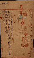 土地買收綴
（內惟、前峯尾、埤子頭、左營）藏品圖，第114張