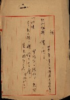 土地買收綴
（內惟、前峯尾、埤子頭、左營）藏品圖，第115張