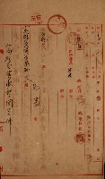 土地買收書類（草衙－州有財產係）
（買收關係－卅八之三）藏品圖，第3張
