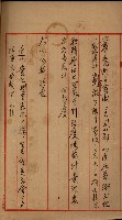 土地買收書類（草衙－州有財產係）
（買收關係－卅八之三）藏品圖，第4張