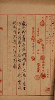 土地買收書類（草衙－州有財產係）
（買收關係－卅八之三）藏品圖，第5張