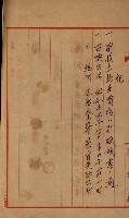 土地買收書類（草衙－州有財產係）
（買收關係－卅八之三）藏品圖，第6張