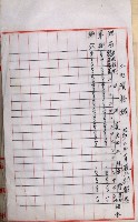 土地買收書類（草衙－州有財產係）
（買收關係－卅八之三）藏品圖，第13張