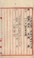 土地買收書類（草衙－州有財產係）
（買收關係－卅八之三）藏品圖，第18張