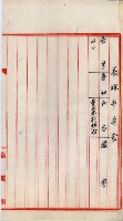 土地買收書類（草衙－州有財產係）
（買收關係－卅八之三）藏品圖，第19張