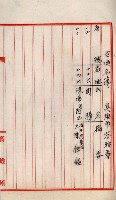土地買收書類（草衙－州有財產係）
（買收關係－卅八之三）藏品圖，第20張