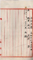 土地買收書類（草衙－州有財產係）
（買收關係－卅八之三）藏品圖，第22張