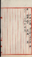 土地買收書類（草衙－州有財產係）
（買收關係－卅八之三）藏品圖，第28張