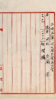 土地買收書類（草衙－州有財產係）
（買收關係－卅八之三）藏品圖，第29張