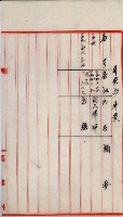 土地買收書類（草衙－州有財產係）
（買收關係－卅八之三）藏品圖，第31張