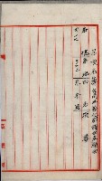 土地買收書類（草衙－州有財產係）
（買收關係－卅八之三）藏品圖，第32張