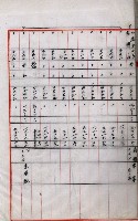 土地買收書類（草衙－州有財產係）
（買收關係－卅八之三）藏品圖，第34張