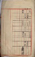 土地買收書類（草衙－州有財產係）
（買收關係－卅八之三）藏品圖，第45張