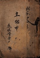 土地買收
（馬臨營第七三號）藏品圖，第2張