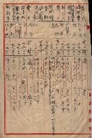 土地買收
（馬臨營第七三號）藏品圖，第278張