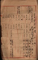 土地買收
（馬臨營第七三號）藏品圖，第428張