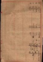 土地買收
（馬臨營第七三號）藏品圖，第432張