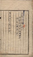 高臨營第一號ノ內三イ第（6）號
（竹子港、港口崙）藏品圖，第3張
