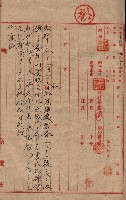 高臨營第一號ノ內三イ第（6）號
（竹子港、港口崙）藏品圖，第6張