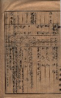高臨營第一號ノ內三イ第（6）號
（竹子港、港口崙）藏品圖，第11張