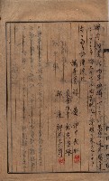 高臨營第一號ノ內三イ第（6）號
（竹子港、港口崙）藏品圖，第13張