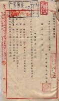 高臨營第一號ノ內三イ第（6）號
（竹子港、港口崙）藏品圖，第14張