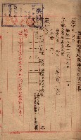 高臨營第一號ノ內三イ第（6）號
（竹子港、港口崙）藏品圖，第17張