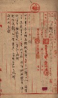 高臨營第一號ノ內三イ第（6）號
（竹子港、港口崙）藏品圖，第18張