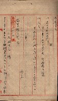 高臨營第一號ノ內三イ第（6）號
（竹子港、港口崙）藏品圖，第20張