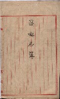 高臨營第一號ノ內三イ第（6）號
（竹子港、港口崙）藏品圖，第22張