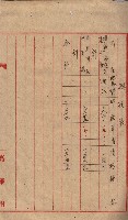 高臨營第一號ノ內三イ第（6）號
（竹子港、港口崙）藏品圖，第26張