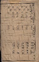 高臨營第一號ノ內三イ第（6）號
（竹子港、港口崙）藏品圖，第29張