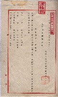 高臨營第一號ノ內三イ第（6）號
（竹子港、港口崙）藏品圖，第30張