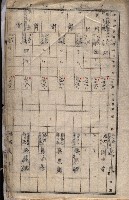 高臨營第一號ノ內三第（4）號（ロ）買收
（竹子港）藏品圖，第13張