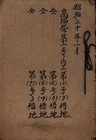 高臨營第一號ノ內三
－第（6）號（タ）借地
－第（6）號（ヲ）借地
－第（6）號（ワ）借地
－第（21）號3借地藏品圖，第2張