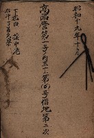 高臨營第一號ノ內三十一第（6）號借地第二次
（下塩田、援中港、右冲、苦瓜寮）藏品圖，第2張