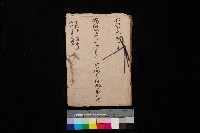 高臨營第一號ノ內三十一第（6）號借地第二次
（下塩田、援中港、右冲、苦瓜寮）藏品圖，第1張