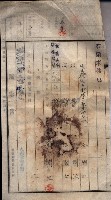 陀子土取（高臨營ノ內一號）藏品圖，第10張