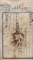 陀子土取（高臨營ノ內一號）藏品圖，第16張