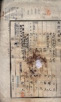 陀子土取（高臨營ノ內一號）藏品圖，第24張