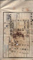 陀子土取（高臨營ノ內一號）藏品圖，第26張