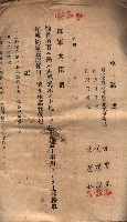 陀子土取（高臨營ノ內一號）藏品圖，第39張